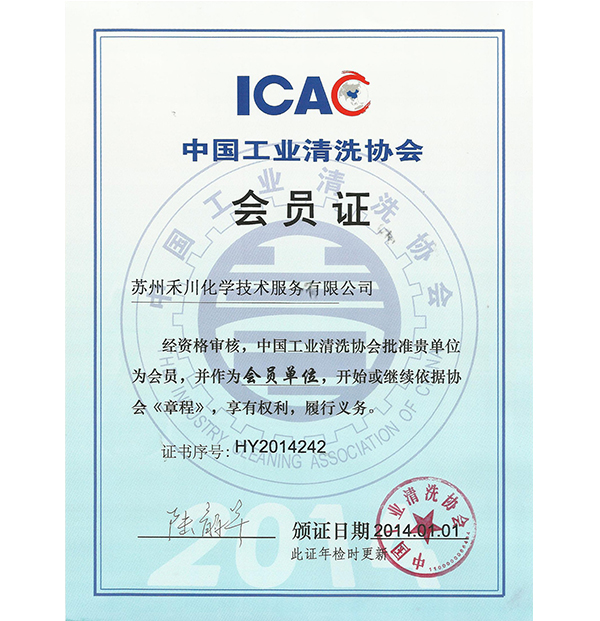 CMA证书