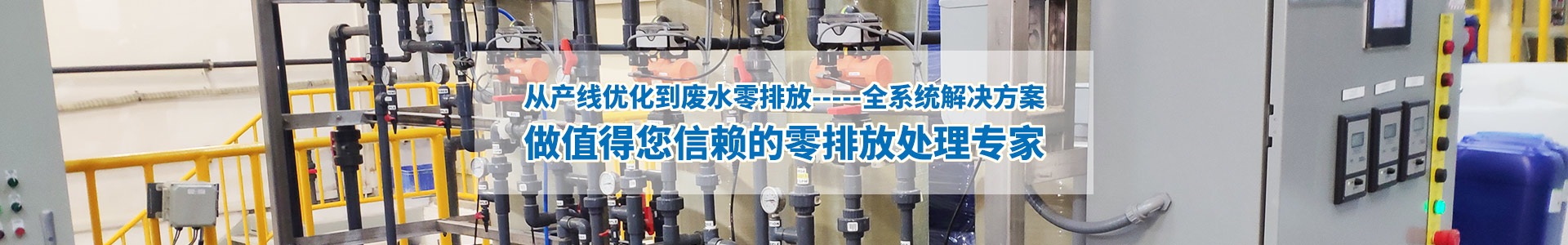 废酸收受接管操纵
